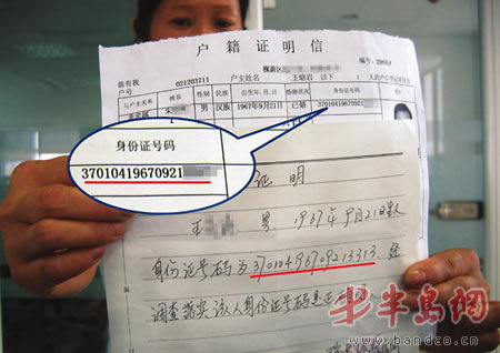 山东省科苑街道开展人口计划生育基础信息核查工作_户籍信息核查_河南省户籍身份信息核查工作规范