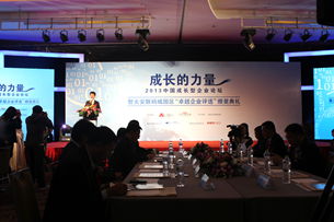 成长的力量:2013中国成长型企业论坛--在青岛