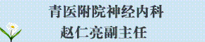 青医附院