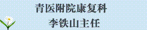 青医附院