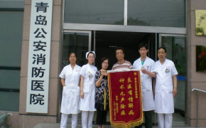 公安消防医院