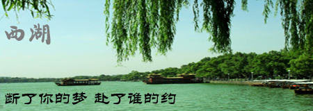 华三-风雅双飞4日（纯玩）