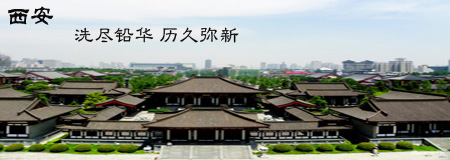中国国旅-西安-旅行线路