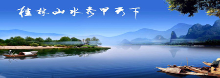 中国国旅-桂林双飞4日豪华纯玩团