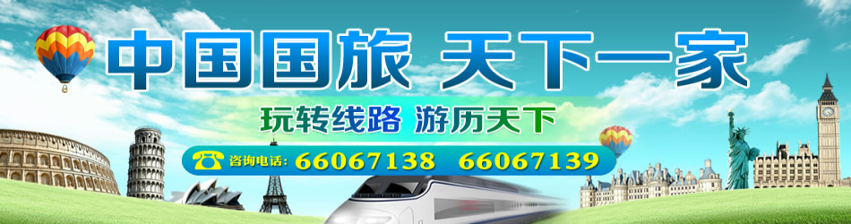 线路超市