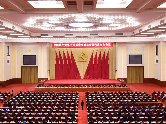 中国共产党第十八届中央委员会第六次全体会议在京举行