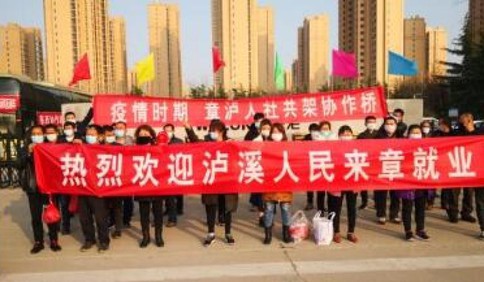 “齐”心“鲁”力|“疫情隔不断东西部扶贫协作‘情’”