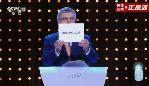 冰雪之约丨从冰雪梦走向冬奥梦