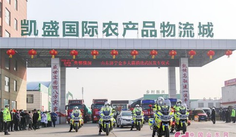 鲁鄂情深！300吨金乡大蒜驰援武汉 将于10小时后到达